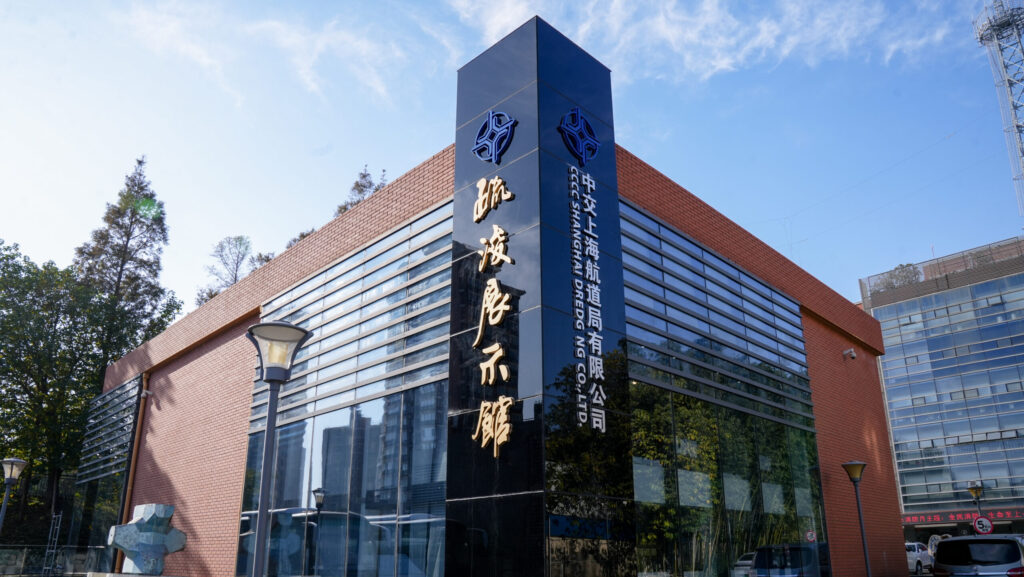 中交上海航道局有限公司疏浚展示馆