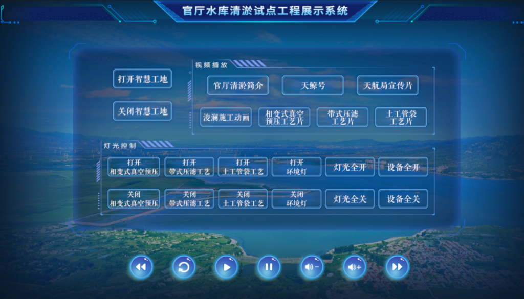 河北张家口中交天津航道局官厅水库展厅