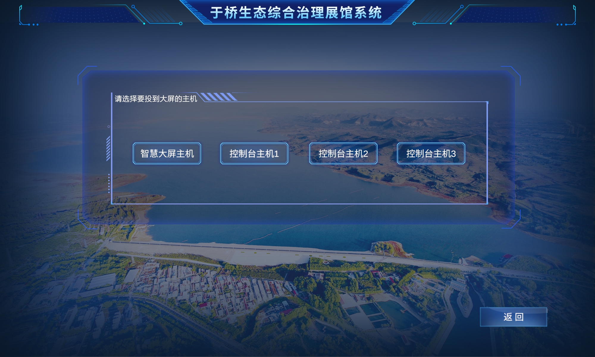 二级页面-大屏切换页面