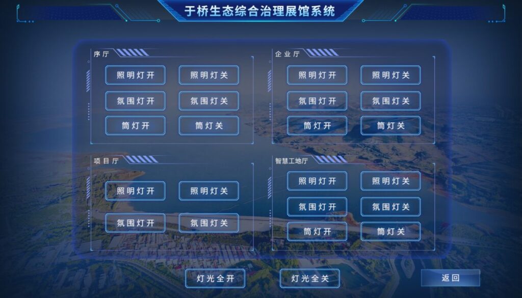 天津蓟州于桥水库展厅