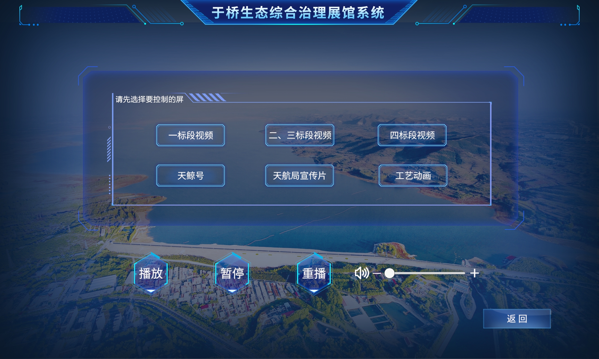 二级页面-视频控制